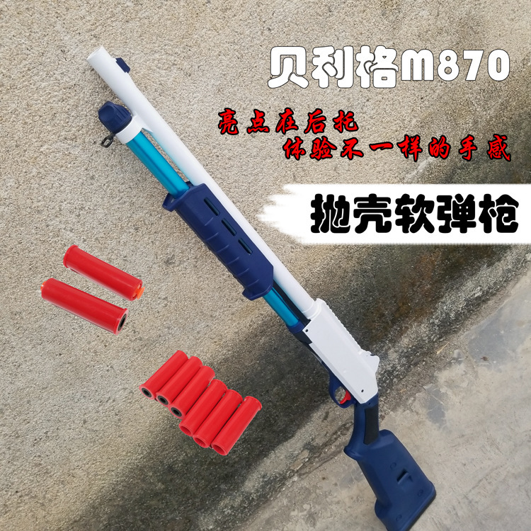 Belige M870 Soft Bullet Hand-Pulled Boy Adult Toy Eating Chicken Toy Shell-Throwing Spray Toy Belige M870 Soft Bullet Hand-Pulled Boy Adult Toy Eating Chicken Toy Shell-Throwing Spray Toy