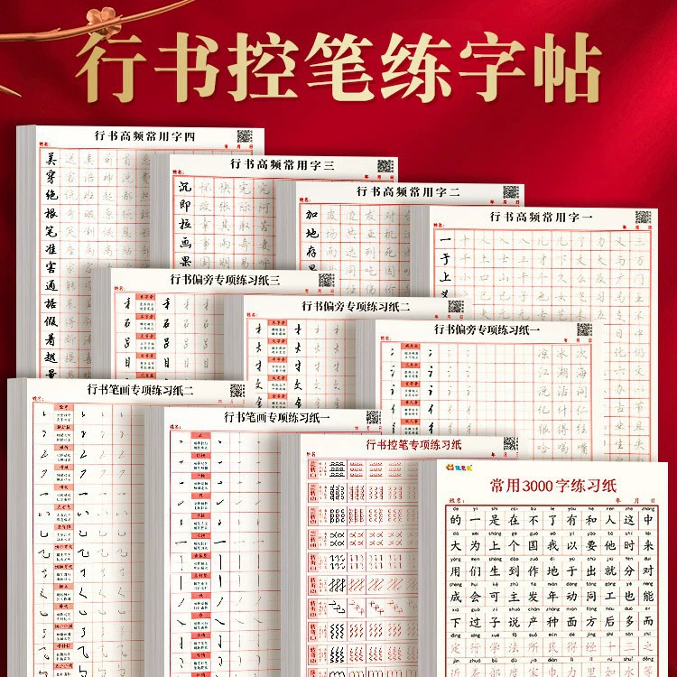 Полная набор ручек для управления каллиграфией