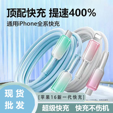 PD65W冰晶线适用苹果华为vivo小米oppo手机双Typce手机充电数据线