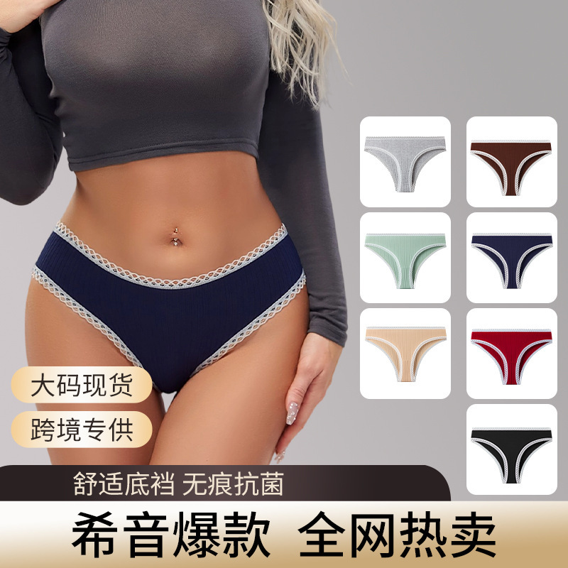 Cross-Border Popular Xiyin Amazon Tik Tok Shopee Women's Pure Cotton Underwear European and American Export Briefs Wholesale