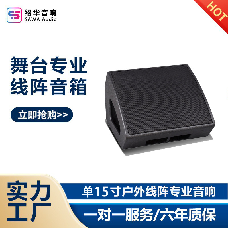 15 pulgadas de sonido de retorno al aire libre conferencia de sonido profesional altavoz de sonido de matriz de línea altavoz de bar