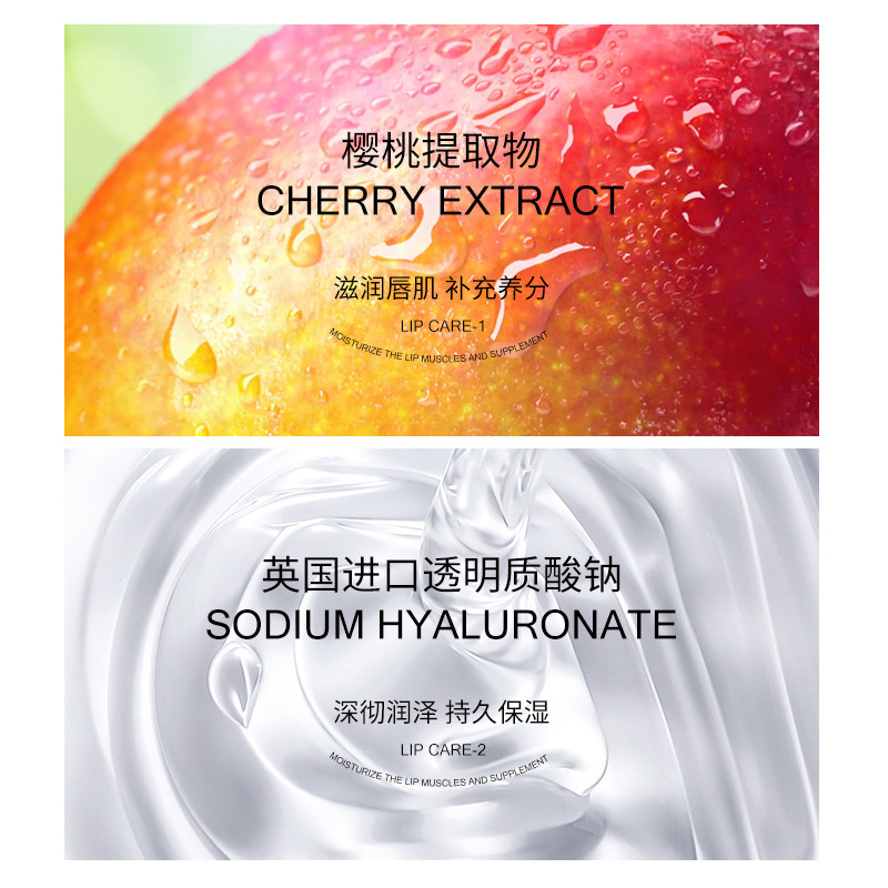 泊蝶櫻桃親膚唇膜保濕補水唇紋護膚品唇部護理廠家批發