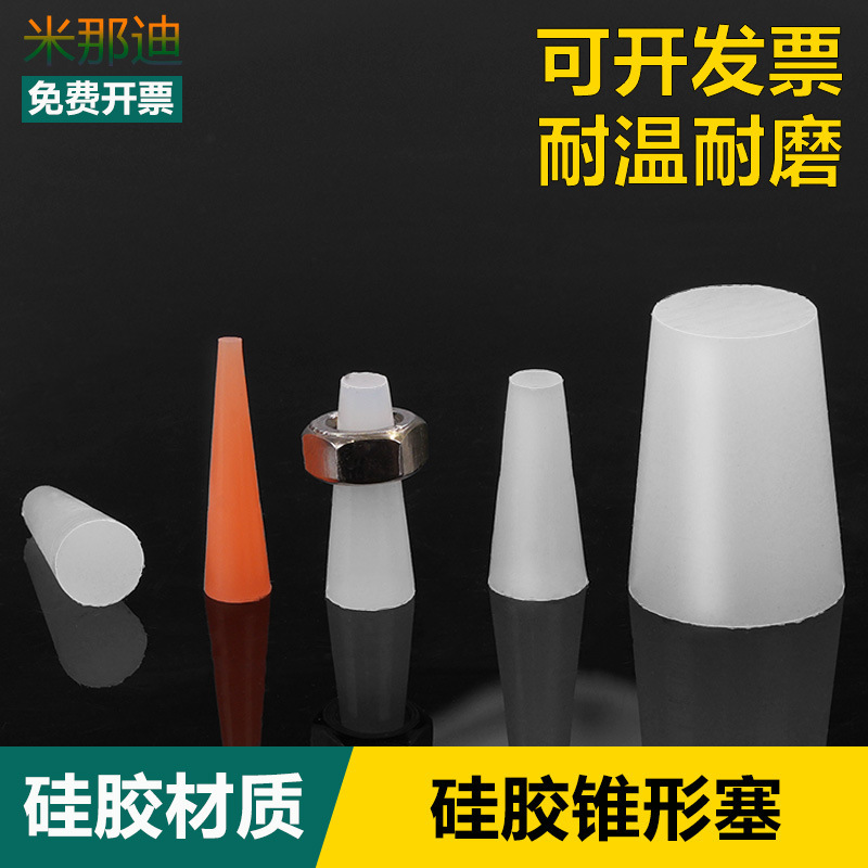 Silicone Tapered Plug High Temperature Resistant Rubber Hole Plug Electroplating Baking Paint Powder Spraying Oxidation Hole Plugging Seal Protection Tube Plug