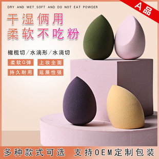 Soft do not eat powder dry and wet dual-use beauty makeup eggs bulk generation hydrophilic sponge puff makeup eggs spot wholesale