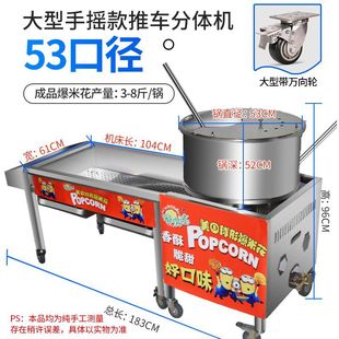 American-Style Gas-Electric Spherical Popcorn Flow Commercial Machine for Stalls, Manual Corn Shelling, Fully Automatic Split Butterfly Shape