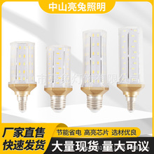 led玉米灯灯泡光头强e14E27螺口蜡烛灯家用三色变光灯泡高亮度