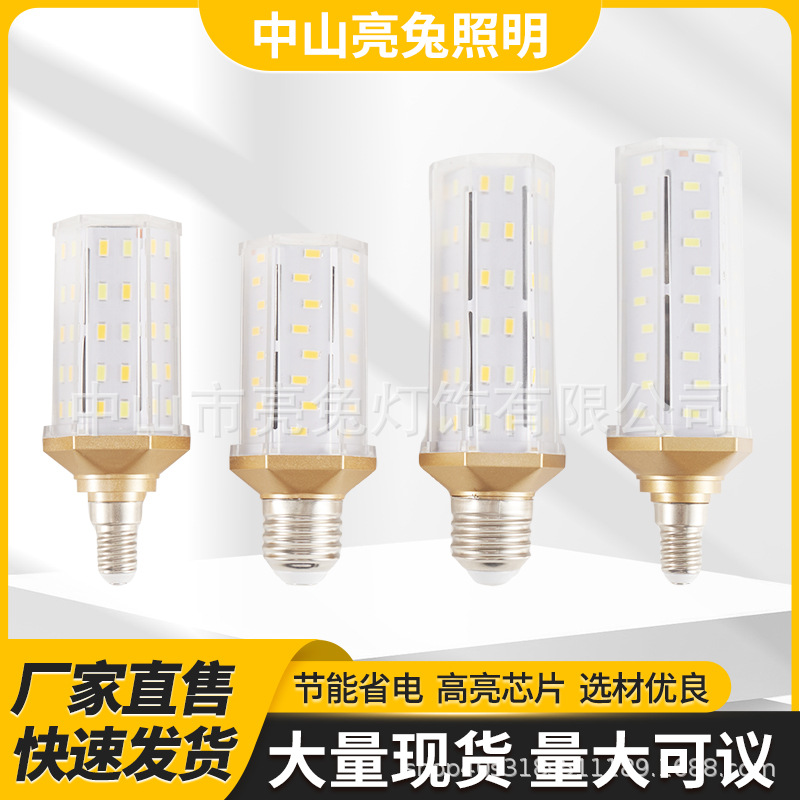 led玉米灯灯泡光头强e14E27螺口蜡烛灯家用三色变光灯泡高亮度