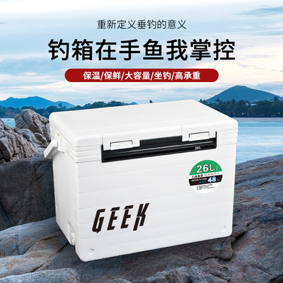 吉客鼎龍26L竞技鱼箱渔具保温箱保冷海钓箱户外露营保冷箱疫苗箱