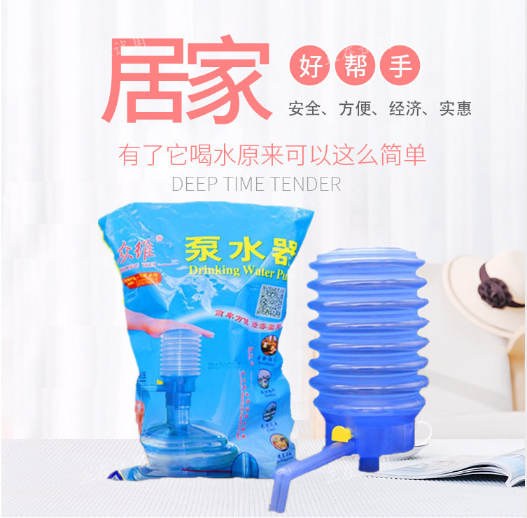 衆次元桶に水を入れる水抜き器ミネラルウォーター圧力水器手押しポンプ吸水器手押し式電動家庭用出水器|undefined