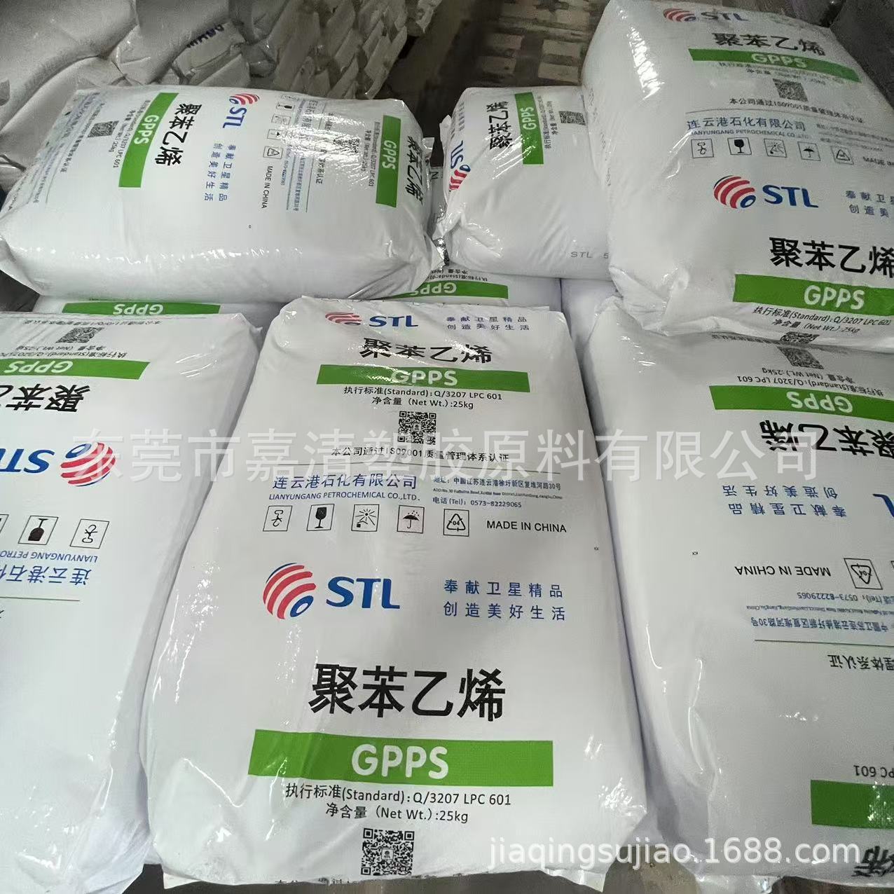 GPPS 连云港石化 STL 525_2025-08-20_