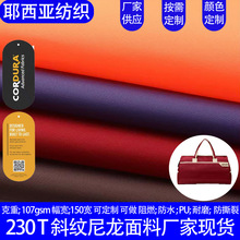 �����ֻ�230T����б��ţ��������ĥ��������ﲼ�ִ���װ����