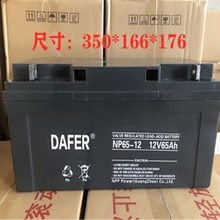 DAFER¸늳12V7AH17AH24AH38AH40AH65AH100AHUPS/EPS