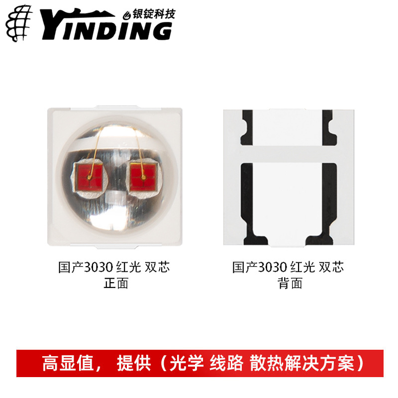 ����3030���� 1W ��� ˫о ��ͷ620-625NM�źŵƹ�Դled������Ƭ