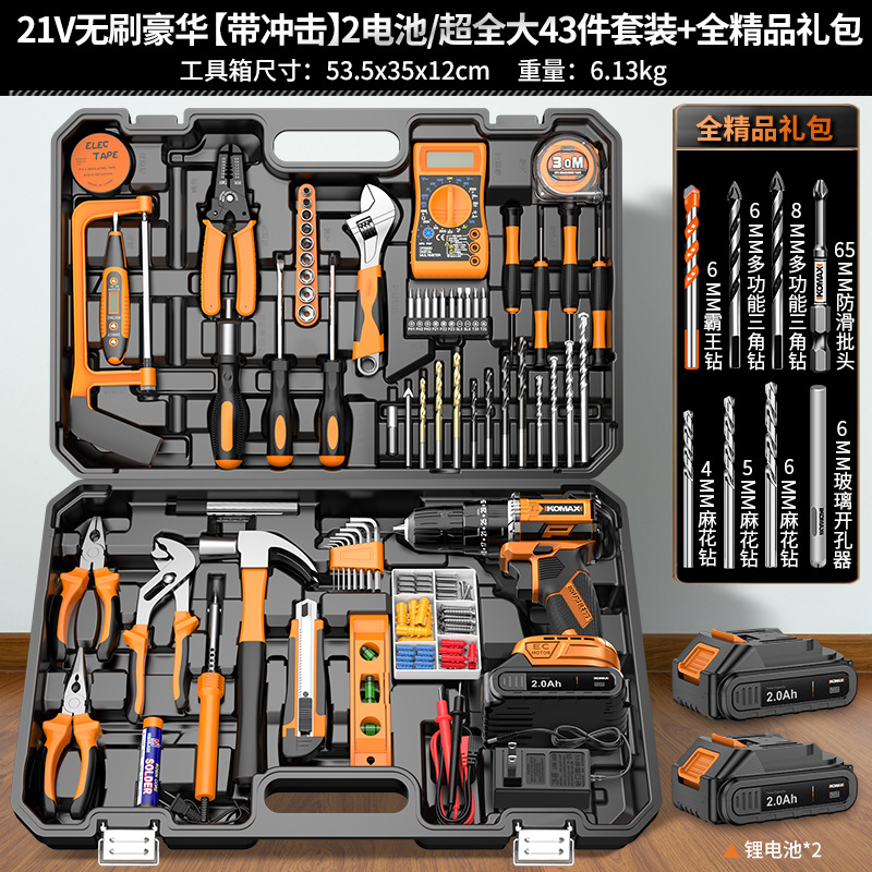 21v brushless luxury [with impact] 2 batteries/super complete 43-piece set + full quality gift bag
