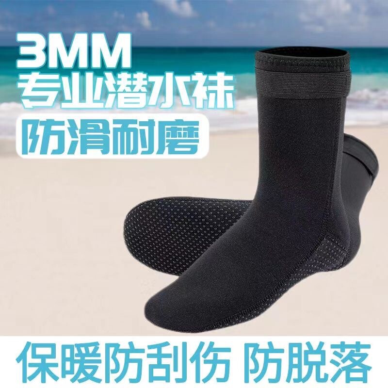 Professional diving socks 3mm5mm thick wear-resistant non-slip socks wading surfing adult mid-tube socks anti-cut beach socks