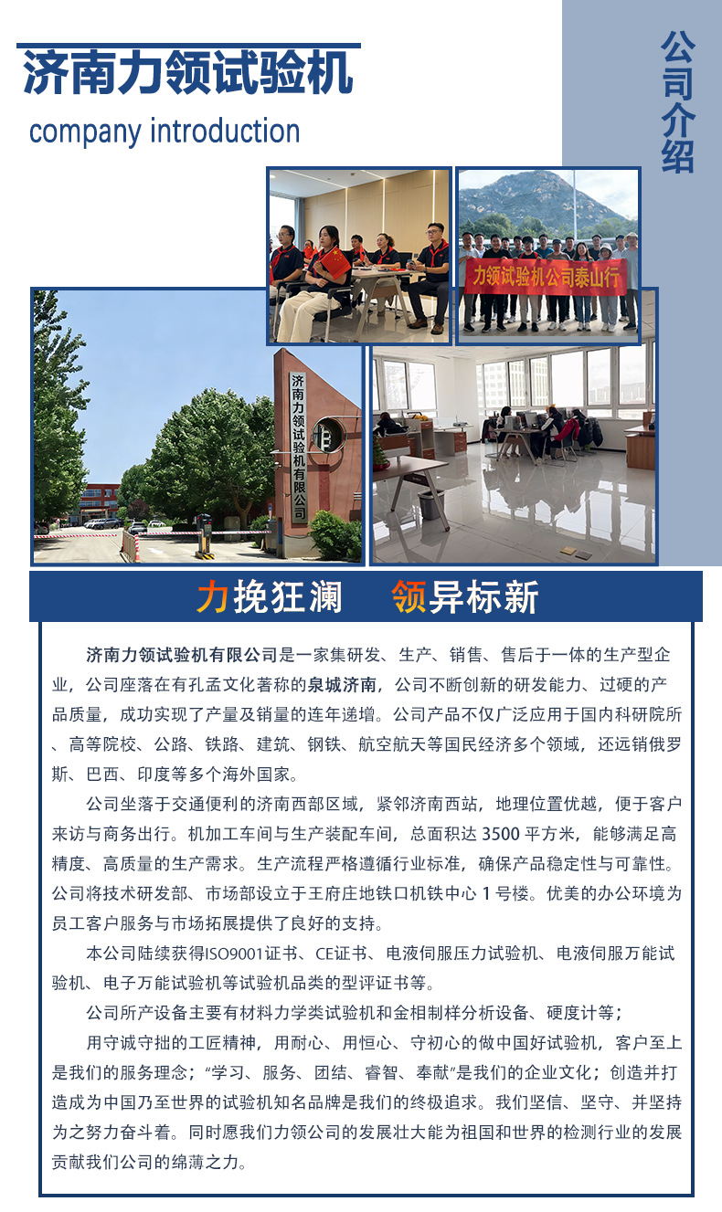 详情页9-公共-公司介绍