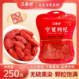 枸杞及其制品;花果茶