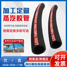 蒸汽胶管钢编蒸汽胶管钢丝编织耐热胶管三元乙丙耐高温蒸汽胶管