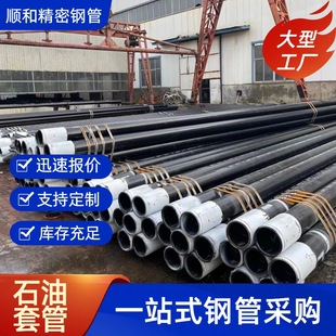 ����J55ʯ���׹� L80�L�A���ѻ����׹����˟o�p䓹����l��Ҏ��