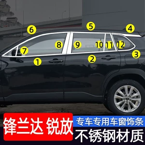 Toyota Fenglanda Corolla Ruifang üçün Paslanmayan Polad Pəncərə Trim Zolaqları