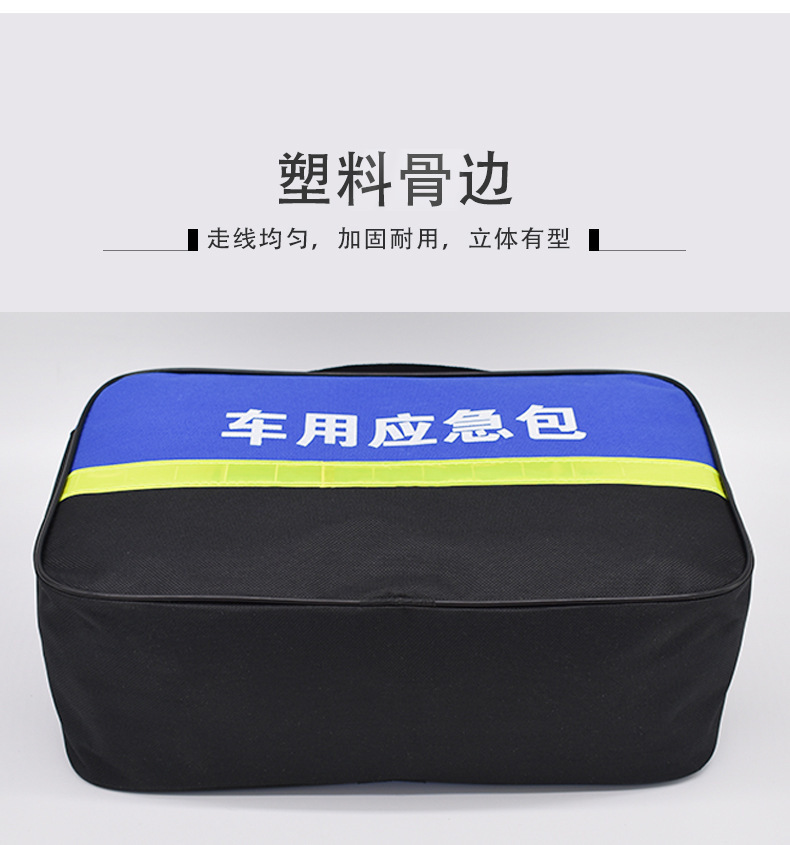 Car emergency kit, vehicle rescue tool kit, outdoor Oxford cloth storage bag for cars, truck first aid supplies kit factory