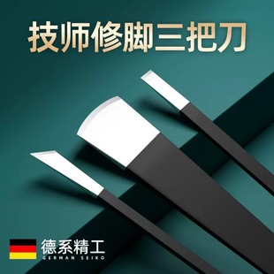 Yangzhou Three Knives to Remove Dead Skin Calluses Household Pedicure Knife Set Jiagou Grey Pedicure Picking Meat Thorn Corn Dead Skin Knife