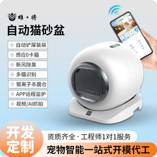 Customized cross-border private model x26 automatic cat litter box one-button shoveling doodle remote wifi cat smart cat toilet