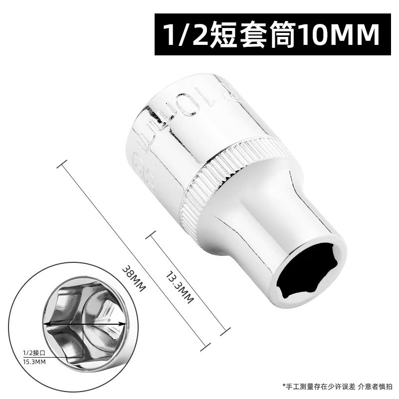 1 / 2 manga hexagonal 1/2.5mm gran llave de manga de herramientas de vuelo 6 ángulo manga cabeza conjunto de accesorios de manga