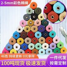2-5mm��ɫ���K�F؛diy�����ֹ������b�̺�K���������޾��K���l