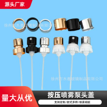 厂供13口15口卡口香水瓶细喷雾金银黑色机器封口螺口喷头化妆品