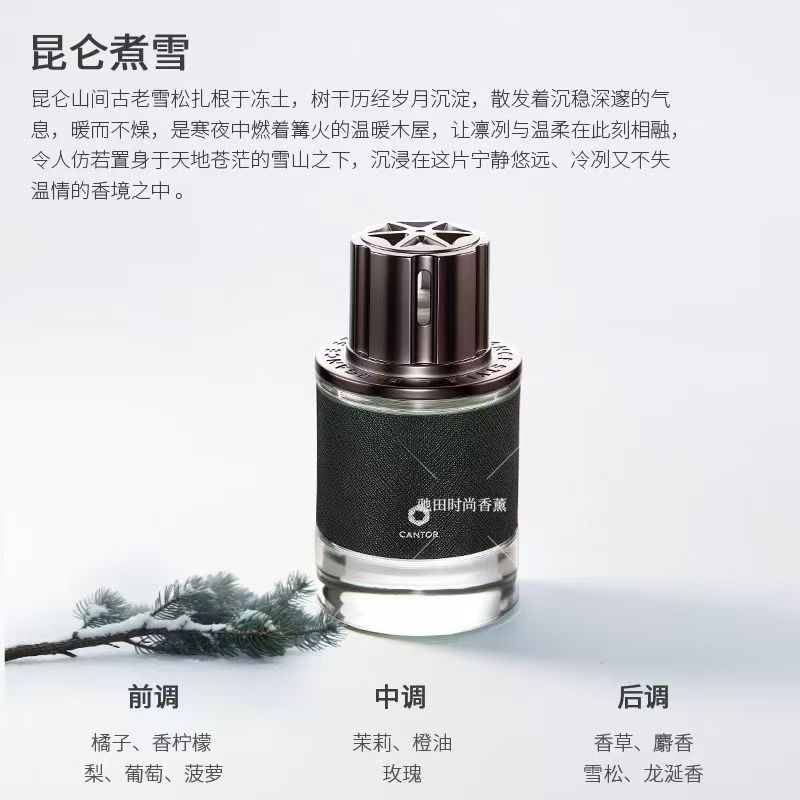 Chi Tian conductor de automóviles de fragancia 120ml perfumes duraderos para automóviles de alta calidad adornos de perfume desodorante refrescante