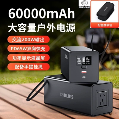 【National 3C Certification】Philips Outdoor Power Bank 200W (Watt) High Power Capacity Mobile Phone Charger