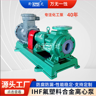 ��֧���r���x�ı������p��ˮ늽�Һݔ�ͱ�IHF50-32-160D����ֱ�N