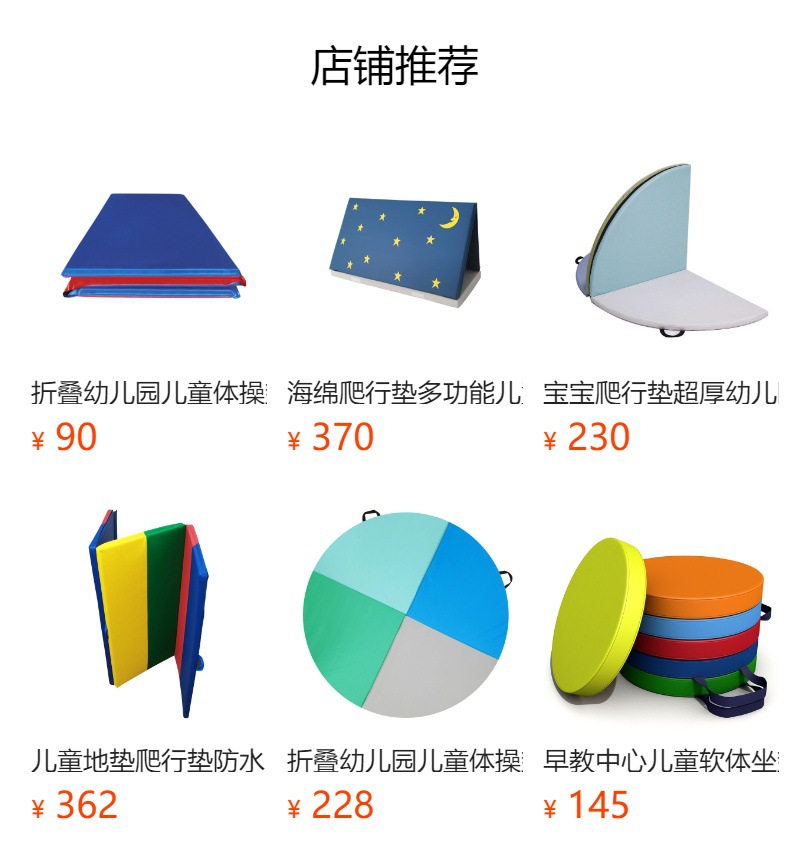 预览状态下无法点击,发布后,可点击跳转到对应的商品页面