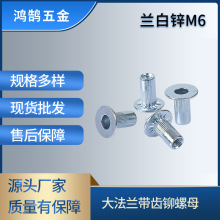 兰白锌M6大法兰带齿铆螺母 英制拉铆螺母 大边铁质拉帽拉铆螺母