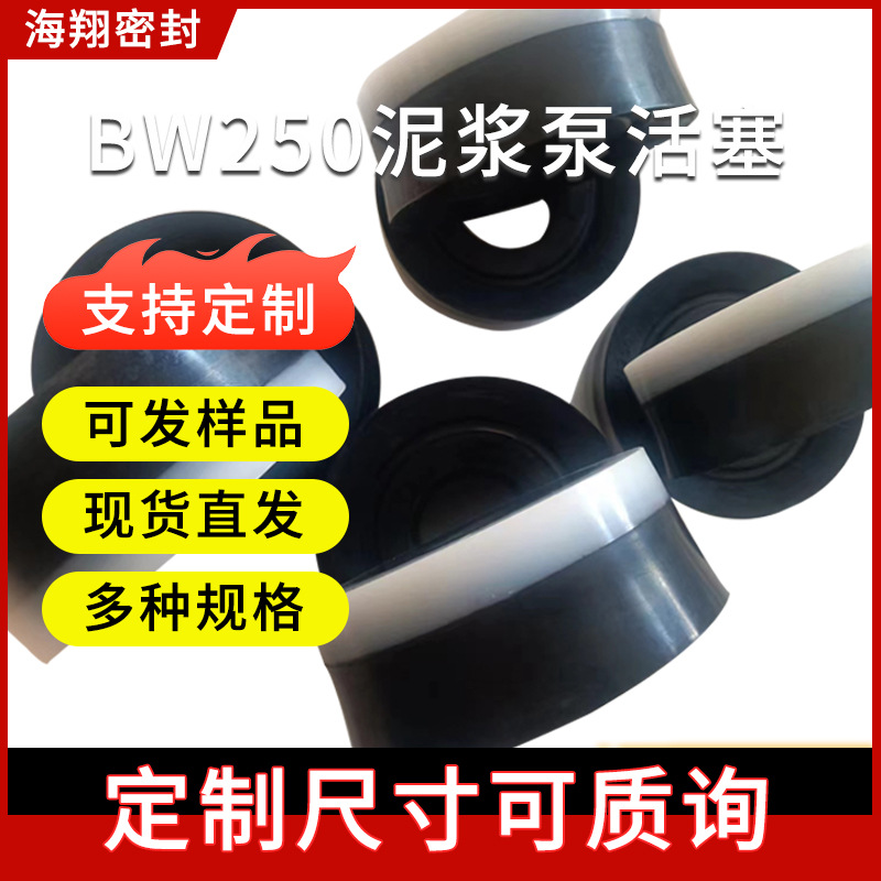 衡阳250泥浆泵活塞衡阳150活塞三元乙丙材质耐高温抗氧化