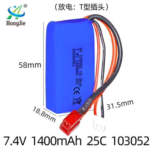 7.4V 1400mAh lithium battery 103052 high rate A969 A979 K929 high-speed vehicle battery pack