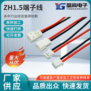 ӯ��ZH1.5���Ӿ�7о���~PA66��ȼ�l�ξ�����Ӂ�D�ӹ�LED�����