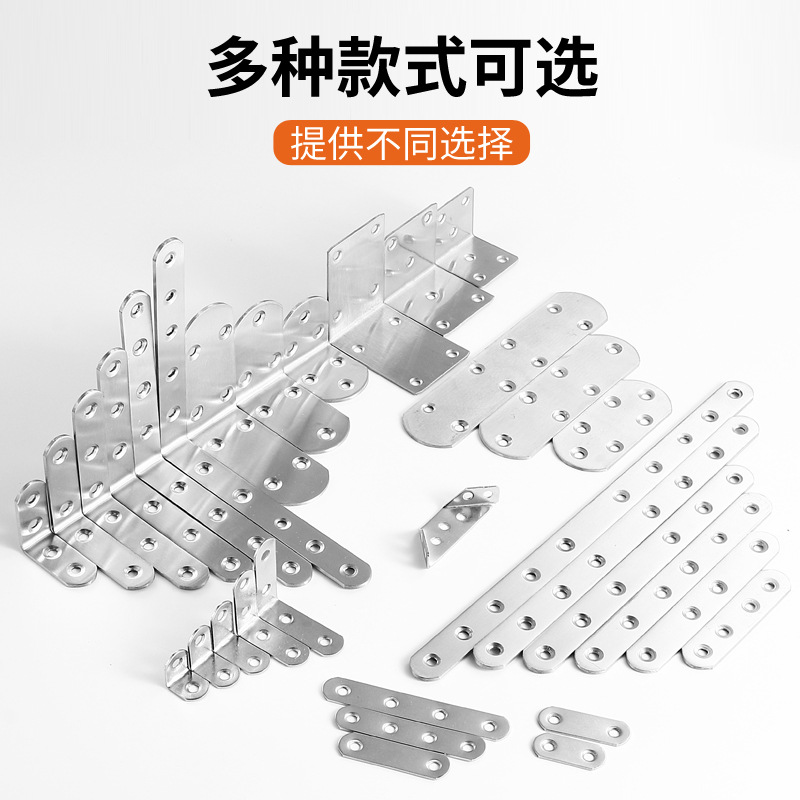 不锈钢角码L型固定支架层板托卫生间隔断加厚角码 一字平片连接件