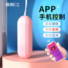 音波APP跳蛋 远程无线遥控互动女用自慰按摩器成人情趣性用品批发