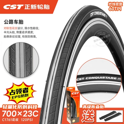 Non-industrial tires – for Zhengxin Tire Road - 700x23c-single-tire-folding-tire-60tpi-puncture-proof-occupier-23-622-free-pry-bar