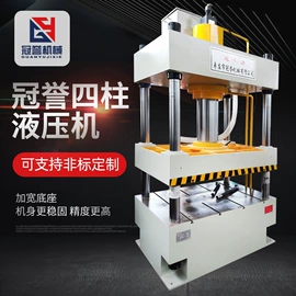 液压整机;液压机床;锻压机床