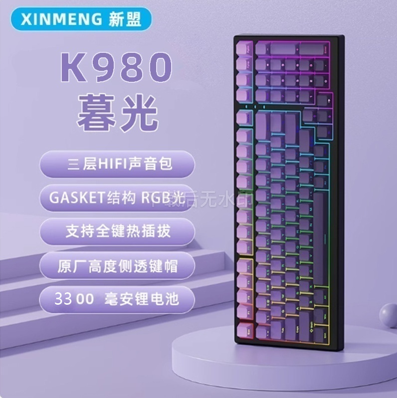 K980 regular version-three-mode hot-swappable-RGB lighting-Twilight