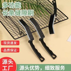 家用厨房水槽水龙头缝隙清洁刷 浴室浴缸死角清洁塑料手柄缝隙刷