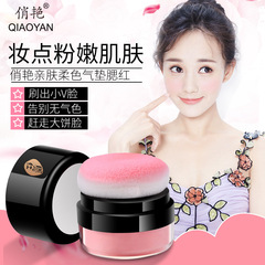 Charming and Bright, Skin-Friendly, Low-Key, Air Cushion Blush, Contour, Even Skin Tone, Cheek Color, 1856, Affordable Wholesale