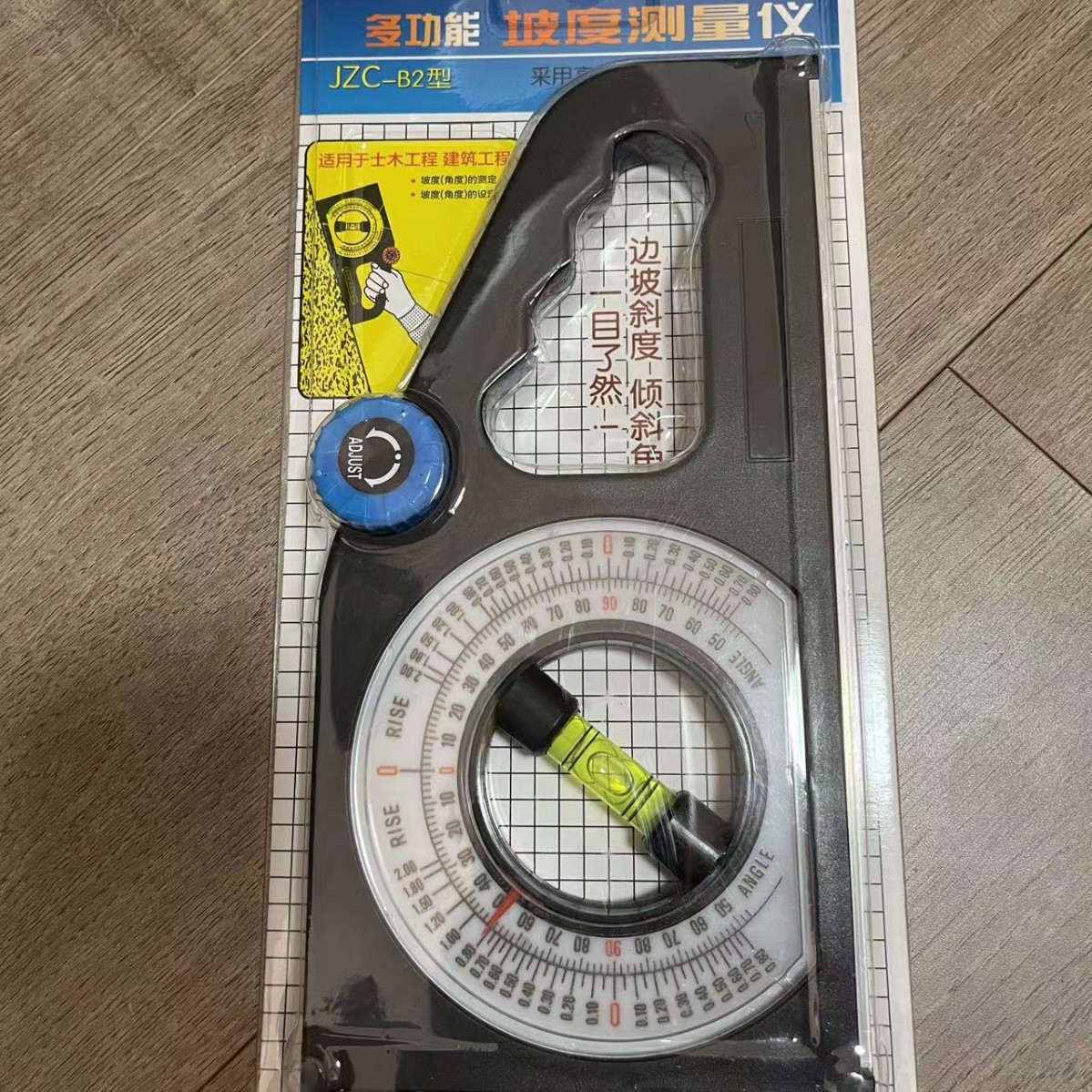 多功能坡度角度测量仪高精度坡度仪带磁性坡度水平尺水平仪坡度尺
