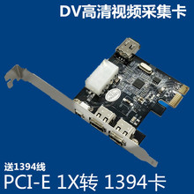 PCI-E 1X 1394 DVҕlɼ PCIE 1X1394ɼUչ