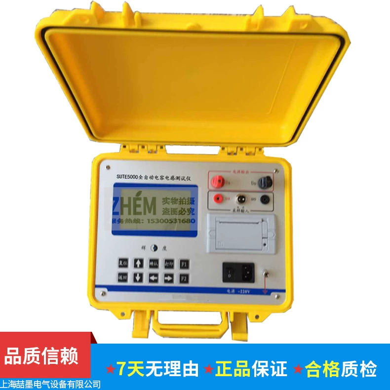 SUTE5000 полностью автоматический тестер емкостных индукторов, трехфазный тестер емкостных индукторов, полностью автоматический емкостный мост