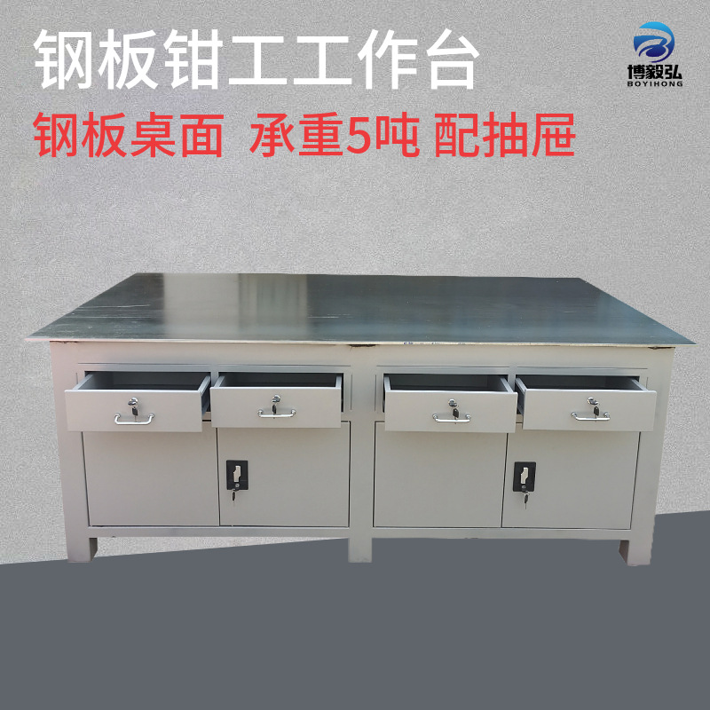 博毅弘模具钳工桌 水磨钢板工作台 重型钳工操作台车间维修装配台