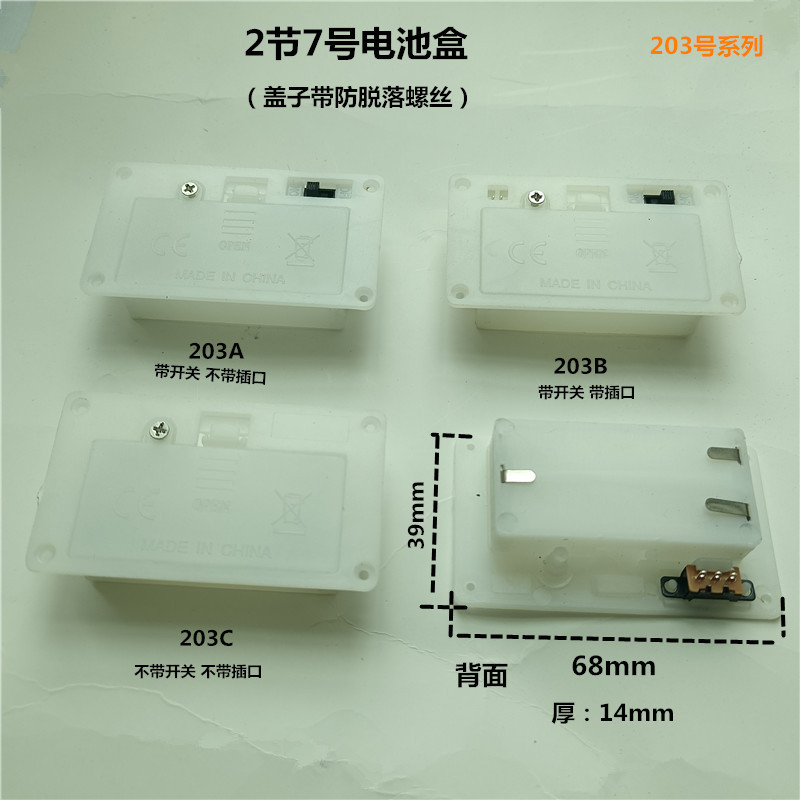 嵌入式2节7号电池盒系列|undefined